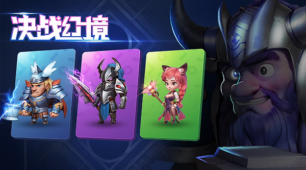 决战幻境手游官方版