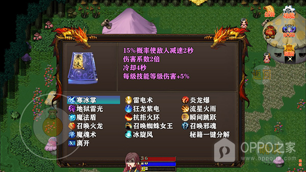 泽亚传说手游