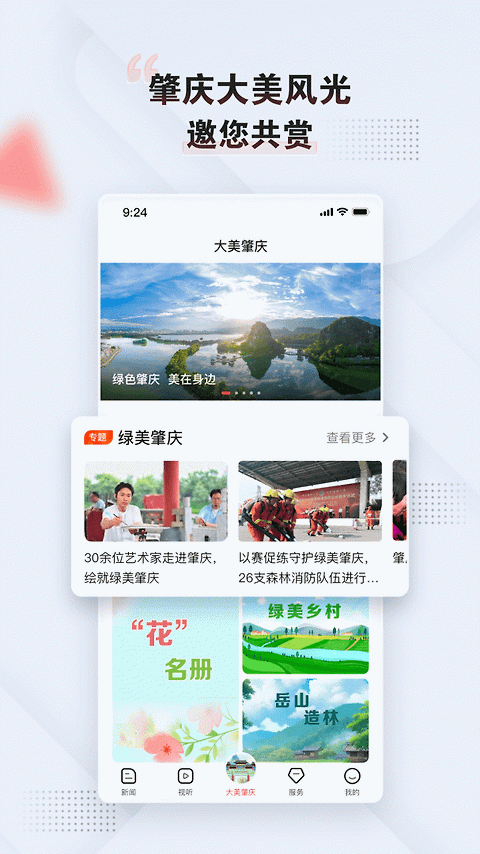 西江日报app
