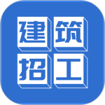 建筑招工app