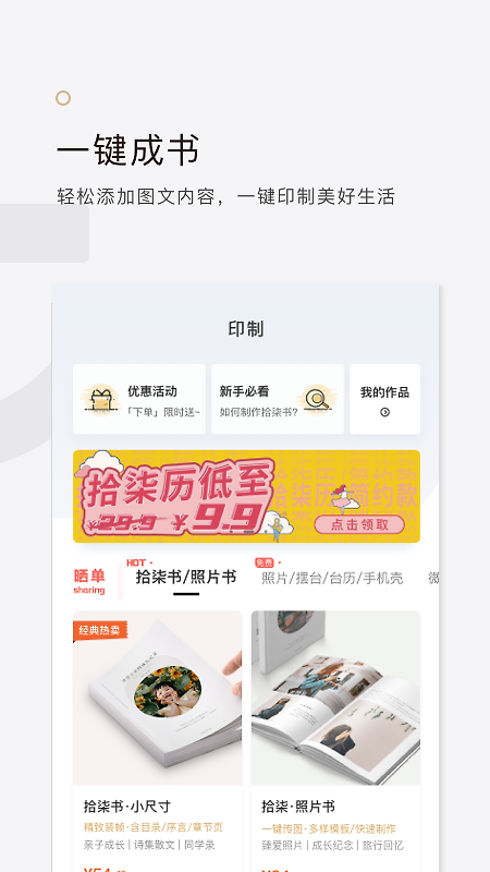 拾柒app