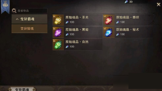 猎魂觉醒oppo版
