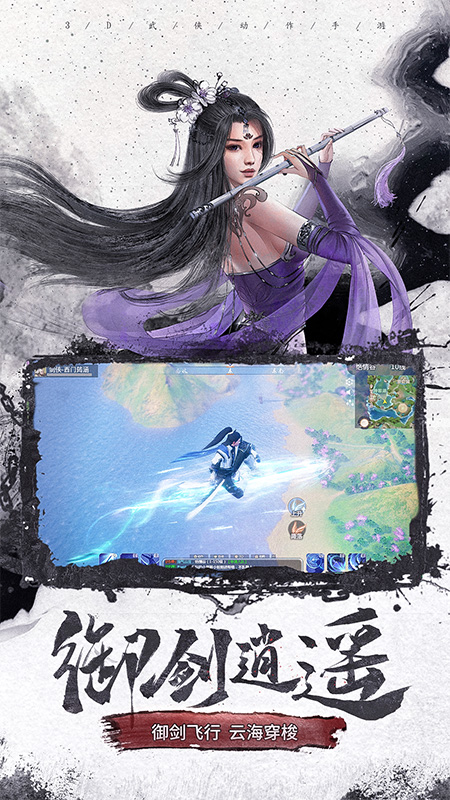 仙梦奇缘最新版