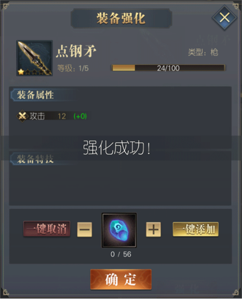 三国吕布传说华为版