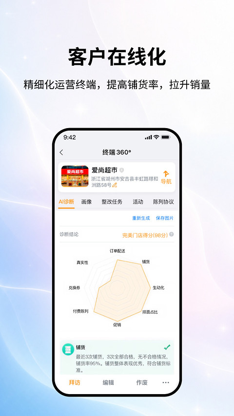 外勤365app