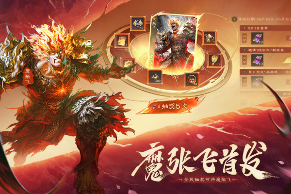 三国杀OL互通版华为版