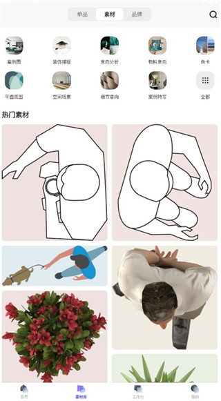 美间app