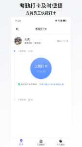 有赞美业app