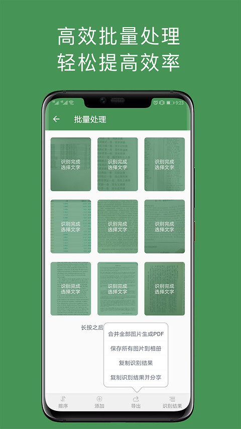白描app