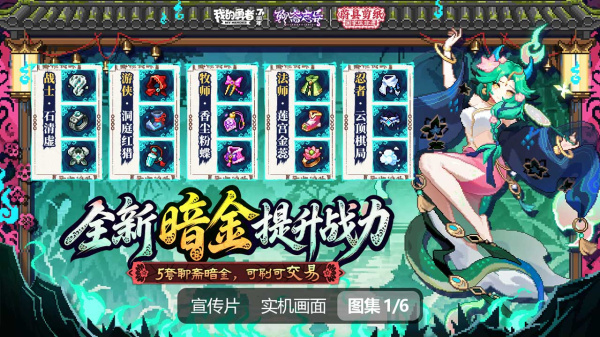 我的勇者B站版