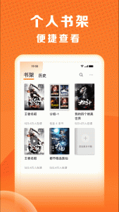 秘读免费小说app