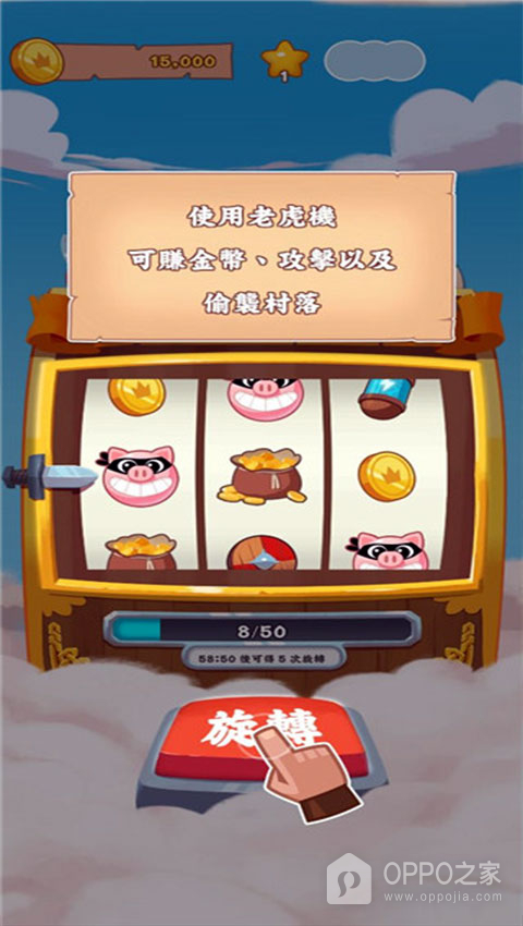 金币大师
