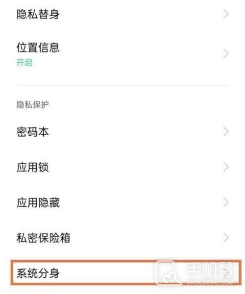 opporeno9pro+如何设置双系统