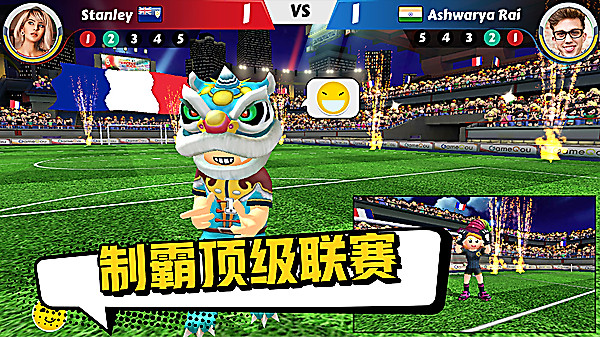 点球达人2