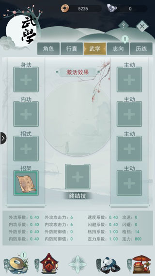 江湖悠悠腾讯版