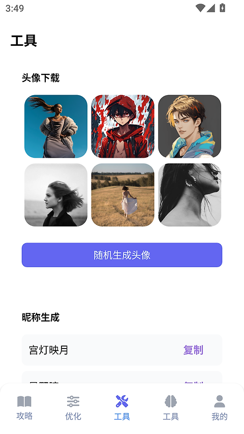 游咔盒子app