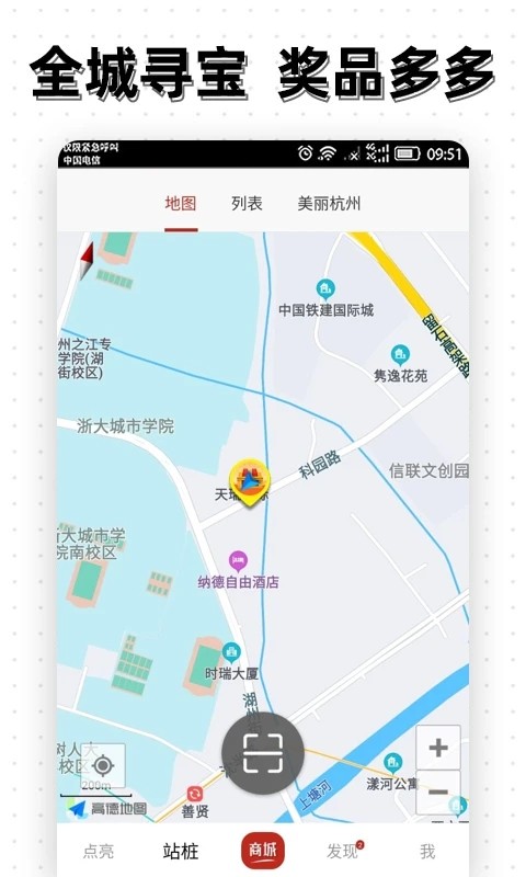 点亮app