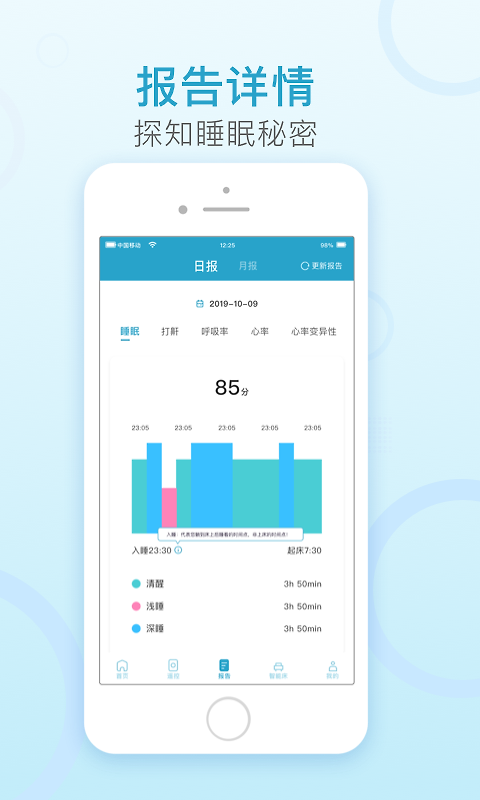 麒盛智眠app