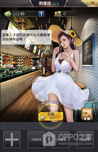商道高手手游