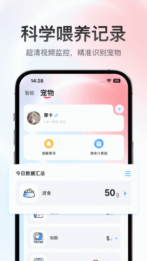 滴宠生活app