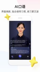 百度翻译app最新版