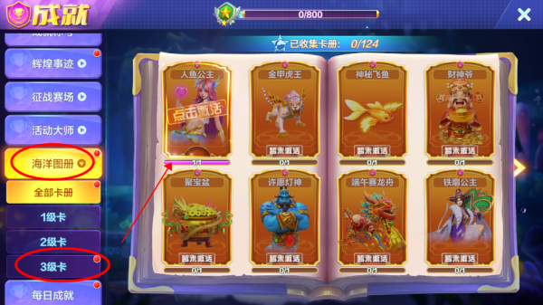 捕鱼大咖vivo渠道版