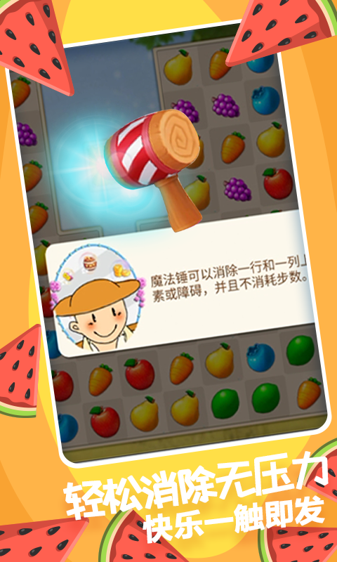 果缤纷乐园手机版