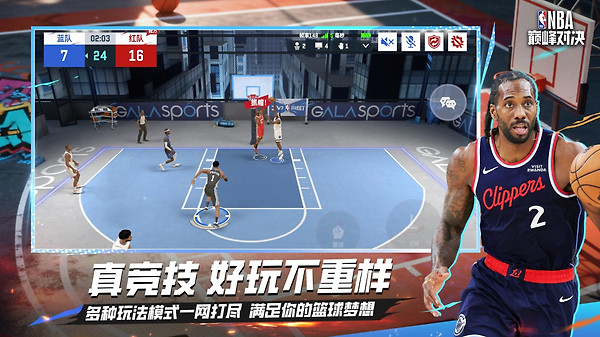NBA巅峰对决腾讯版