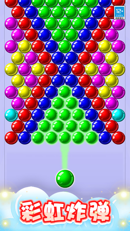彩色泡泡龙最新版