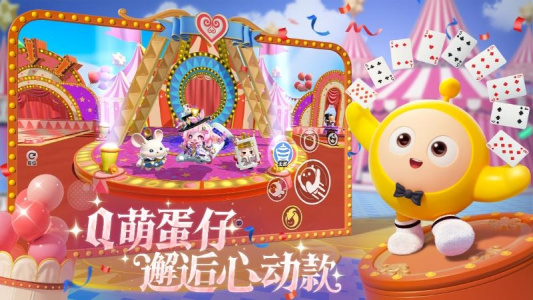 蛋仔派对官方正版