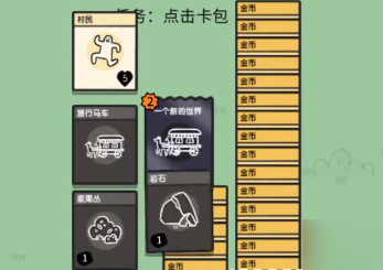 堆叠大陆官方正版