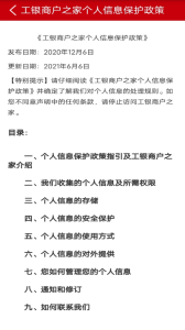 工银商户之家app