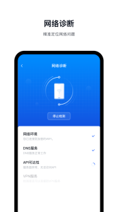 飞连app