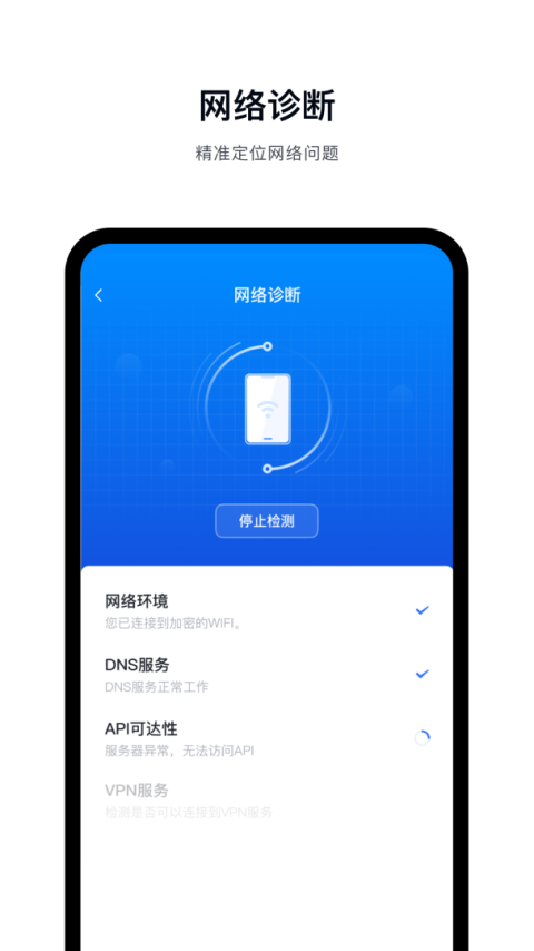 飞连app
