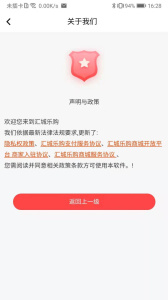 汇城乐购app