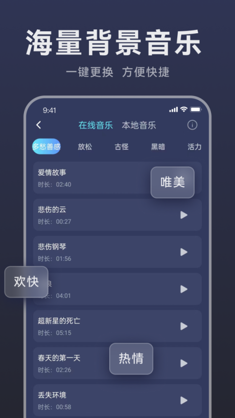 掌上配音app