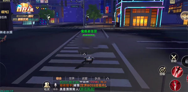 异能都市腾讯版