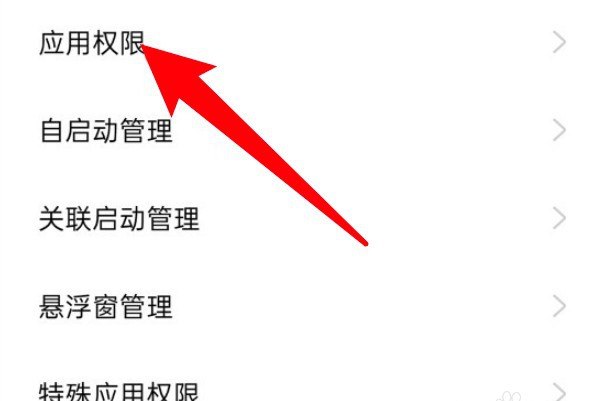 OPPO Find X9怎么设置存储权限？