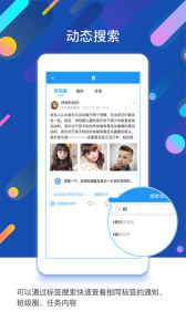 闵豆家园家长端app