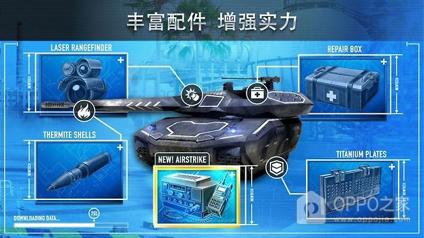 钢铁力量官方版