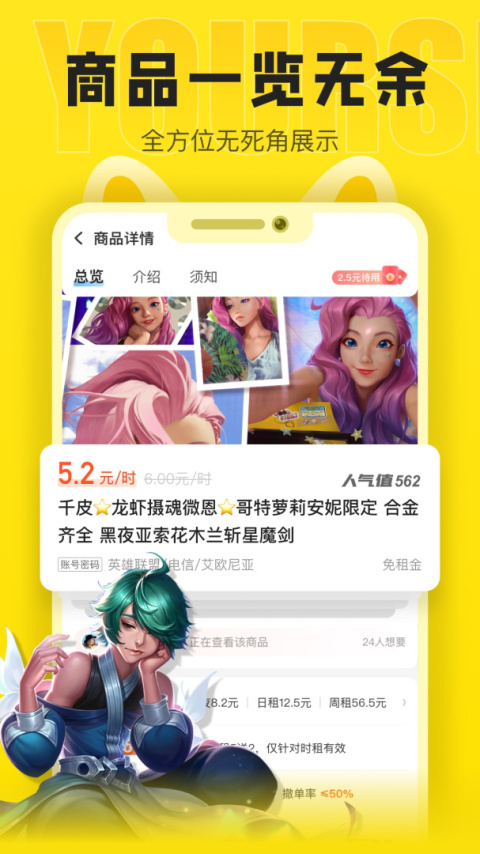 租号营地app