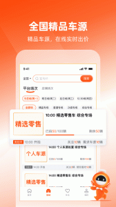 车易拍商户版app