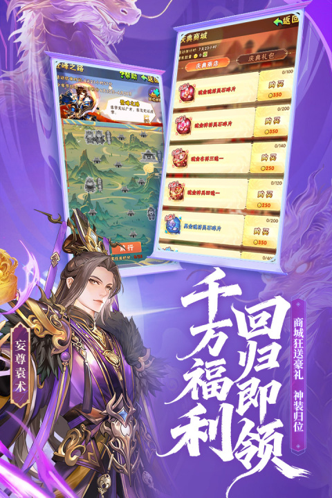 少年三国志oppo客户端
