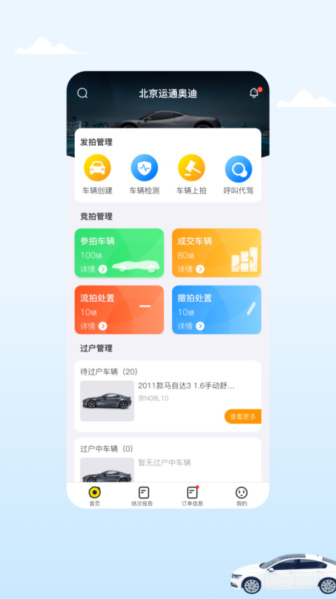 小柠拍卖家端app