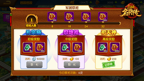 三国杀名将传360渠道版最新版