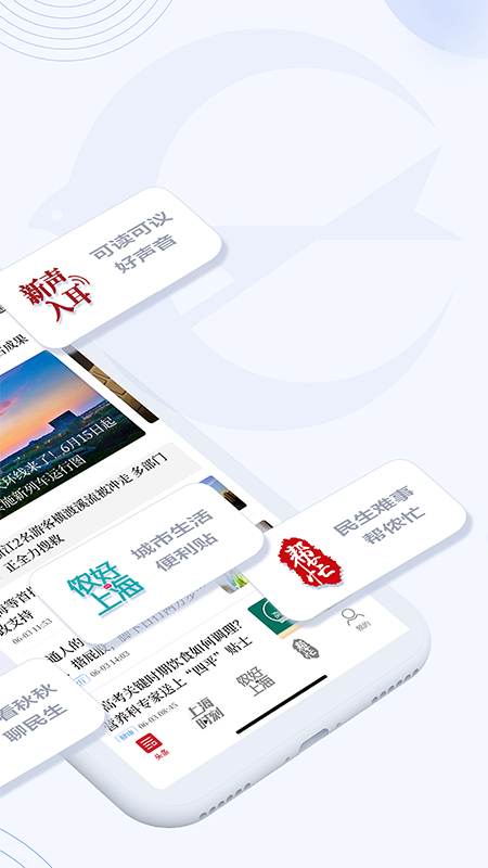 新民app