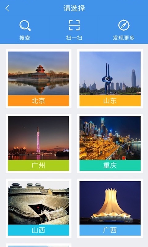 建融慧家app