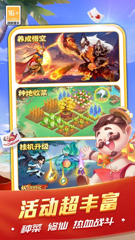 欢乐斗地主四人玩法