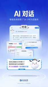 东吴秀财app