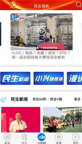兴人社app